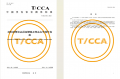 让新深度融入守护“舌尖上的平安”的每一个细